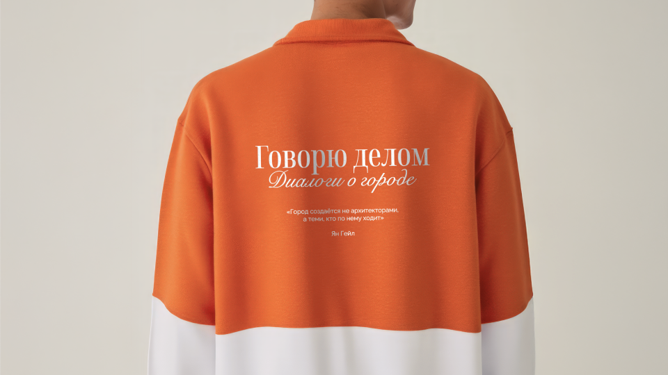 Диалоги о городе