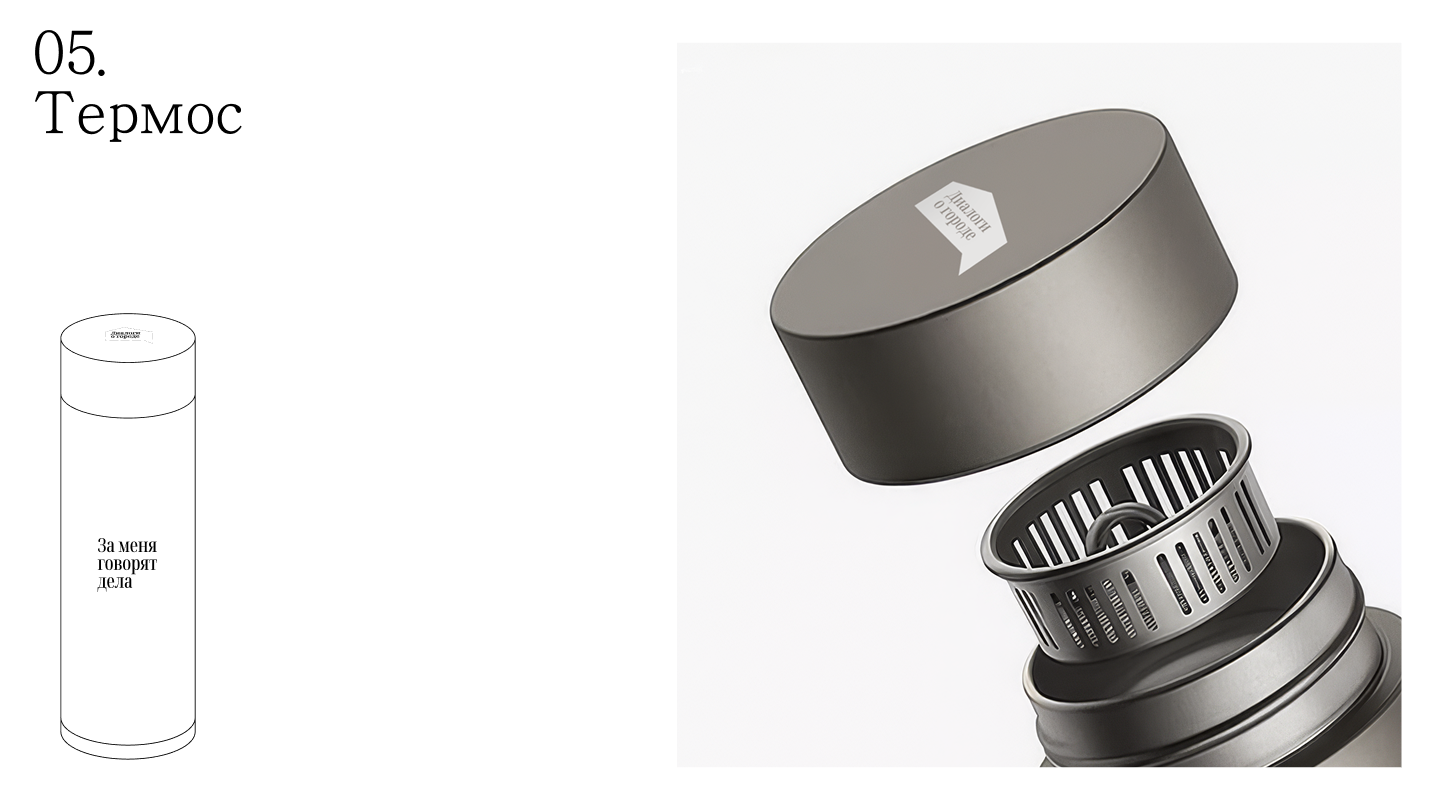 Диалоги о городе 7