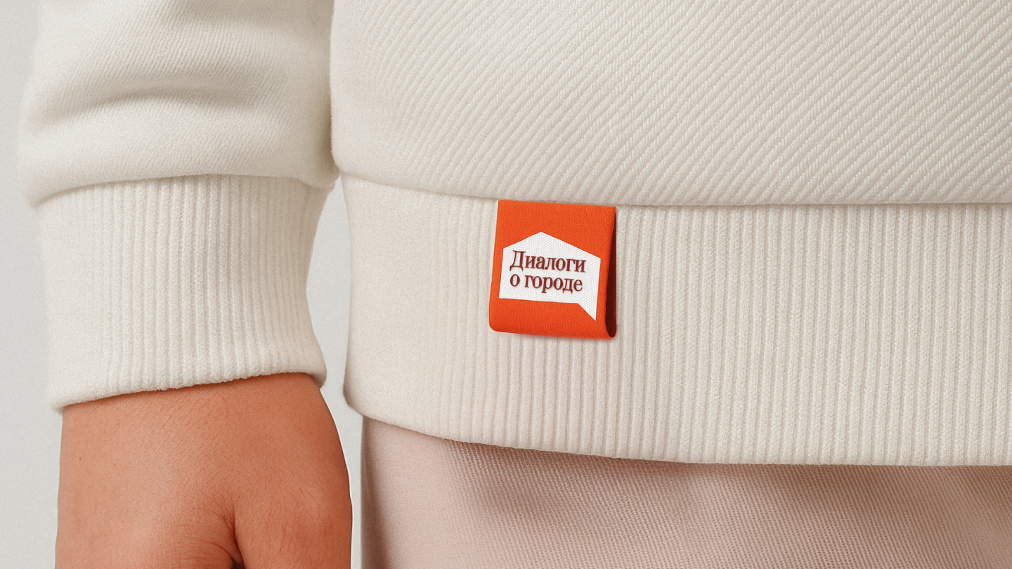 Диалоги о городе 8