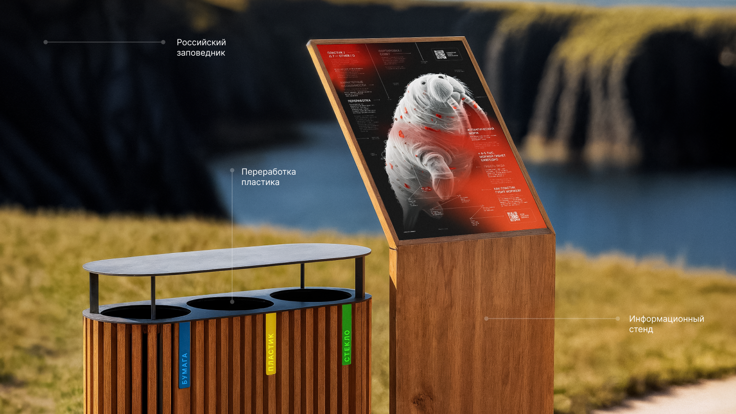 Экологический плакат 8